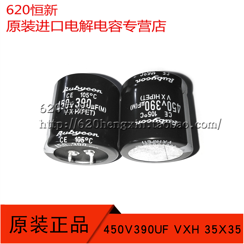 日本红宝石450V390UF牛角电容
