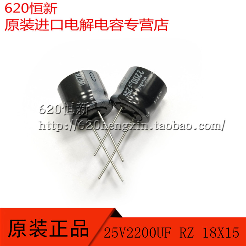 电解电容日本尼吉康RZ25V2200UF