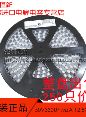 新货日本黑金刚 50V330UF MZA 12.5X13.5 贴片EMZA500ARA331MKE0S