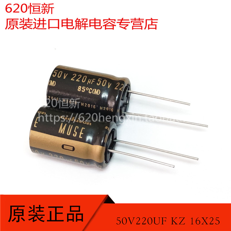 新货电容尼吉康KZ50V220UF