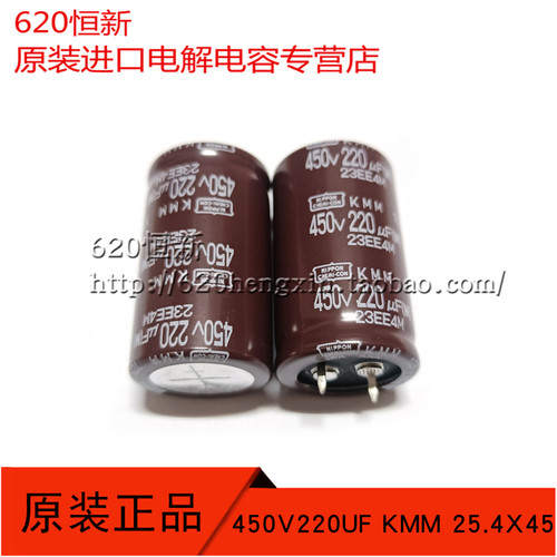 日本黑金刚450V220UF牛角电容