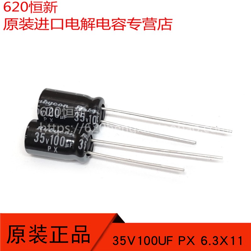 新货电容红宝石PX35V100UF