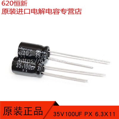 新货电容红宝石PX35V100UF