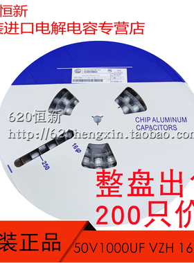 50V1000UF VZH 16X16.5 新货台产立隆高频低阻 VZH102M1HTR-1616