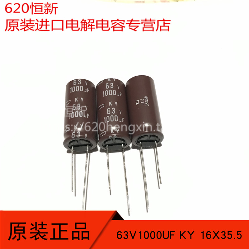 原装进口 63V1000UF 日本黑金刚 1000UF 63V 16X35.5 高频 电容器