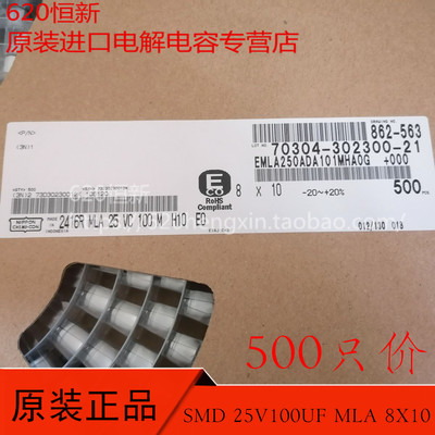 黑金刚电解合作伙伴25V100UF