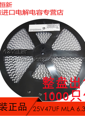 25V47UF MLA 6.3X6.1 新货日本黑金刚 长寿命 EMLA250ARA470MF61G