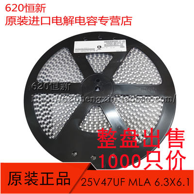 合作伙伴电解25V47UF黑金刚