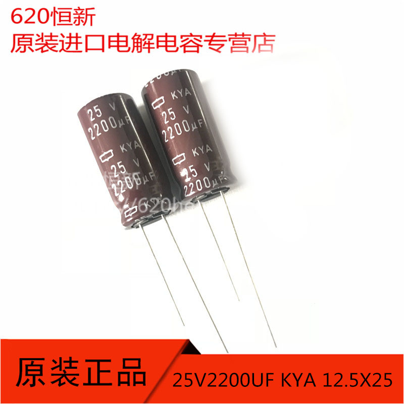 25V2200UF 日本黑金刚 原装 12.5X25 KYA 低阻抗长寿命 电解电容 电子元器件市场 电容器 原图主图