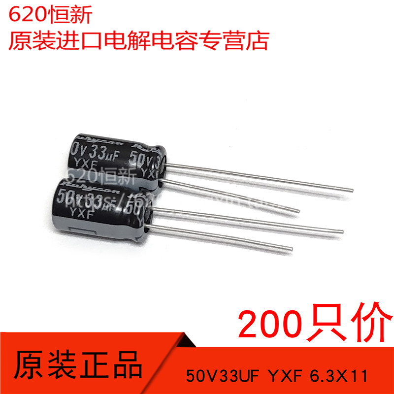 50V33UF电解合作伙伴红宝石