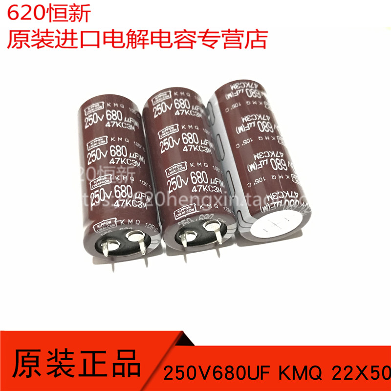 250V680UF电解合作伙伴黑金刚
