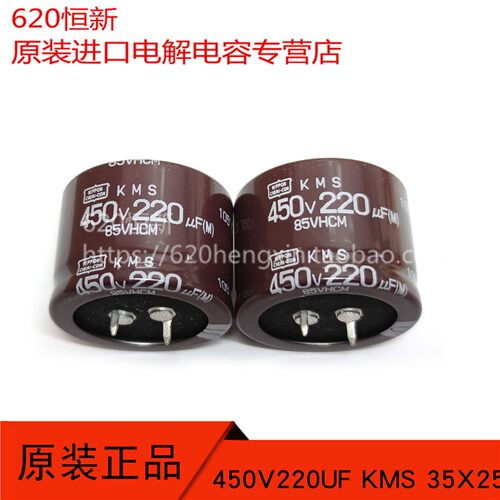 黑金刚电解合作伙伴450V220UF