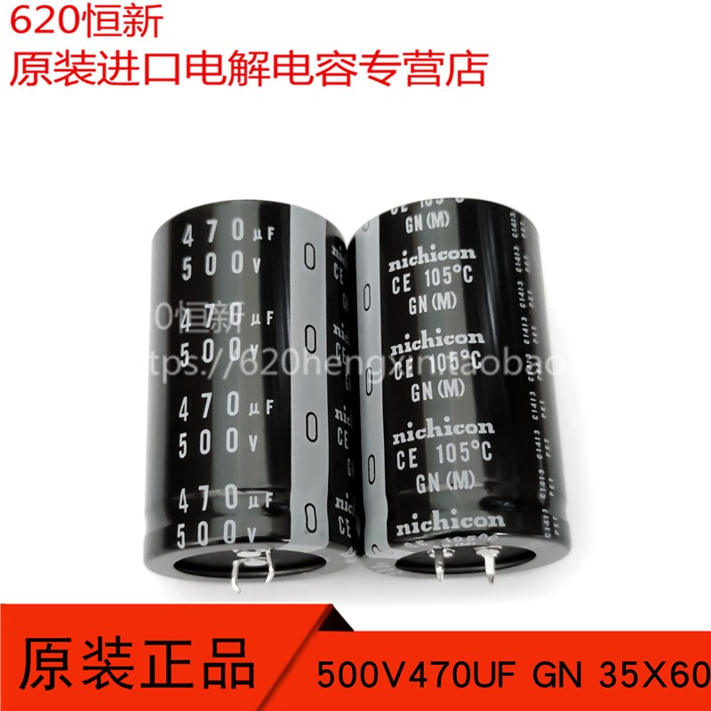 电解电容合作伙伴500V470UF