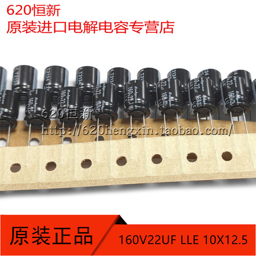 新货日本红宝石 160V22UF LLE 10X12.5 长寿命铝电解电容 RUBYCON - 封面