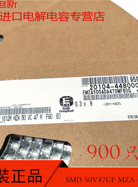 50V47UF 新货黑金刚 EMZA500ADA470M MZA 6.3X8 SMD贴片 900只价
