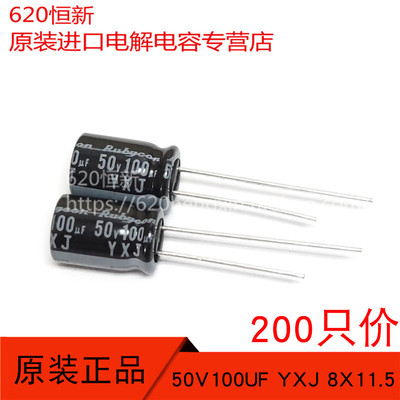 50V100UF合作伙伴电解红宝石