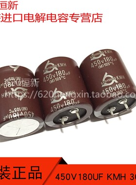 韩国三莹SAMYOUNG 450V180UF KMH 30X35 2000小时电容 180UF 450V