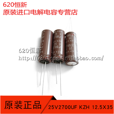 日本黑金刚25V2700UF长寿命