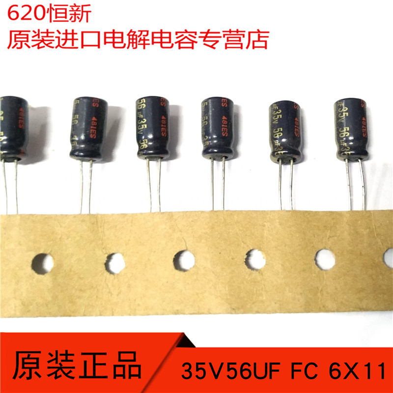 高频低阻电容器FC35V56UF