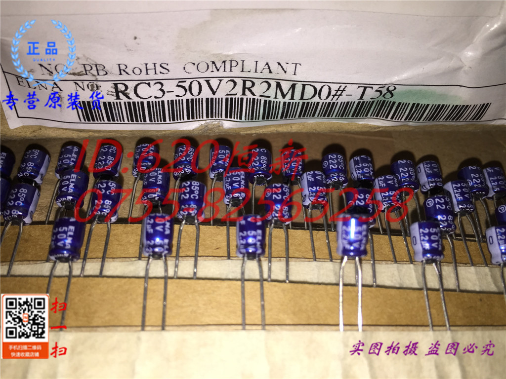 日本伊娜电容器50V3.3UF