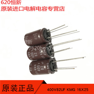 原装新货 400V82UF 日本NCC黑金刚 KMG 16X25 105度 铝电解电容器