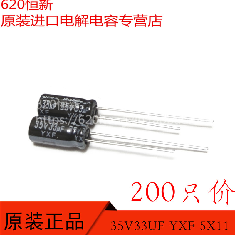 35V33UF电解合作伙伴红宝石