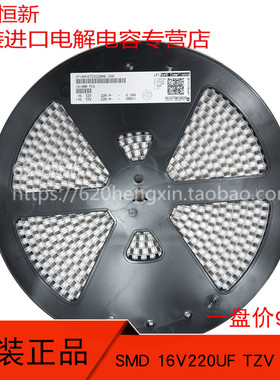 16V220UF 新货 日本红宝石RUBYCON 电容 6.3X8 16TZV220M 900只价