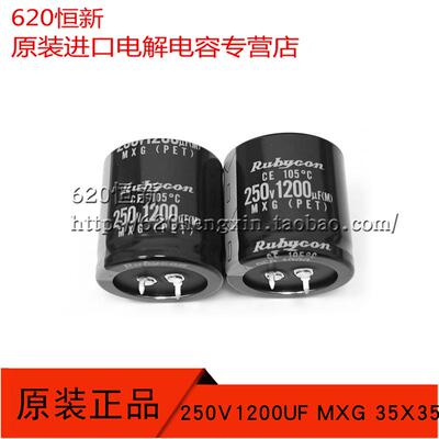 新货红宝石250V1200UFMXG牛角