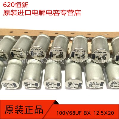 日本电容器NICHICONBX100V68UF