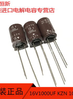 16V1000UF 原装日本黑金刚 10X16 KZN 高频长寿命 NCC 电解电容