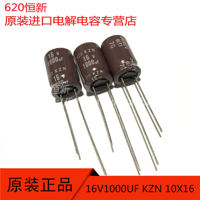 16V1000UF电解合作伙伴黑金刚