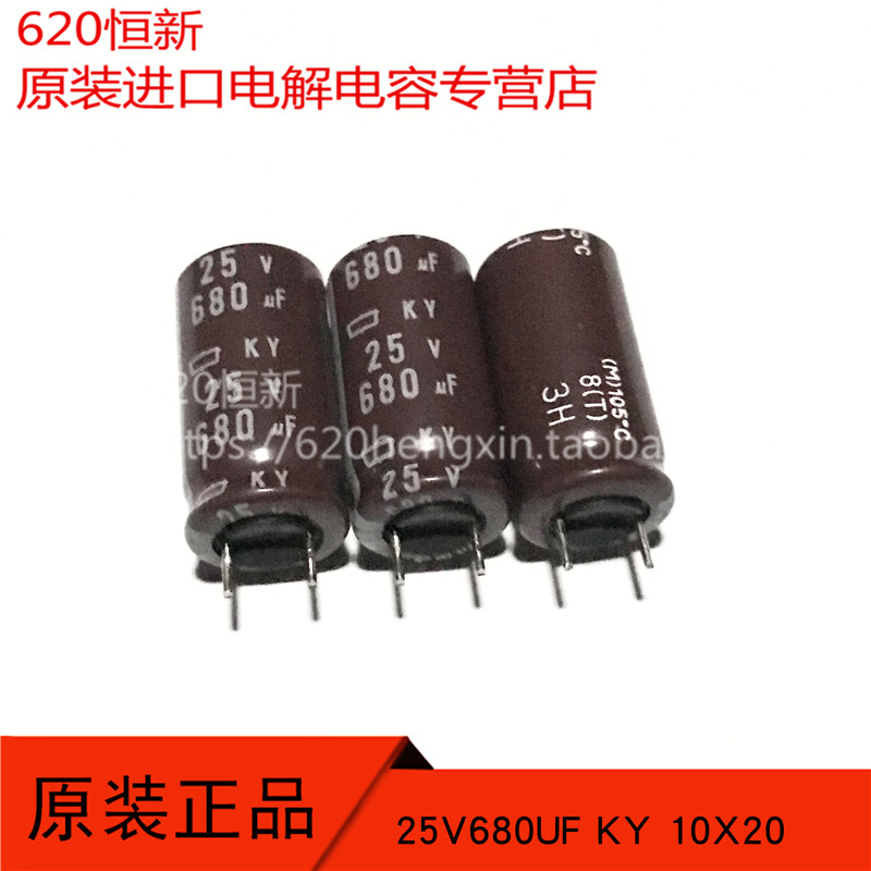 日本电容器黑金刚高频低阻长寿命