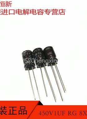 韩国三和 450V1UF RG 8X11.5 直插电容器 1UF 450V SAMWHA 105度