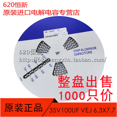 台产立隆VEJ101M1VTR-0607贴片