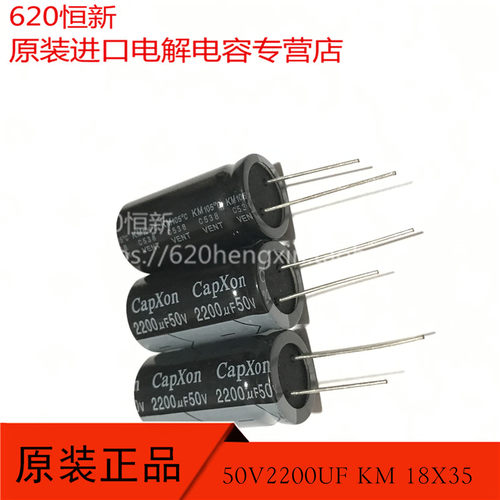 原装电容台湾丰宾KM50V2200UF