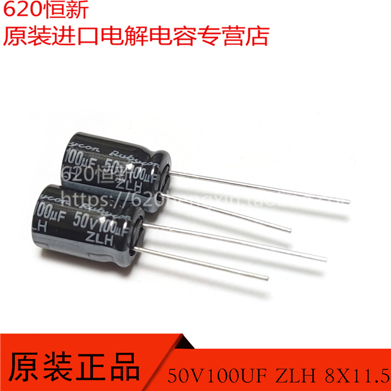 新货红宝石RUBYCON高频低阻电容