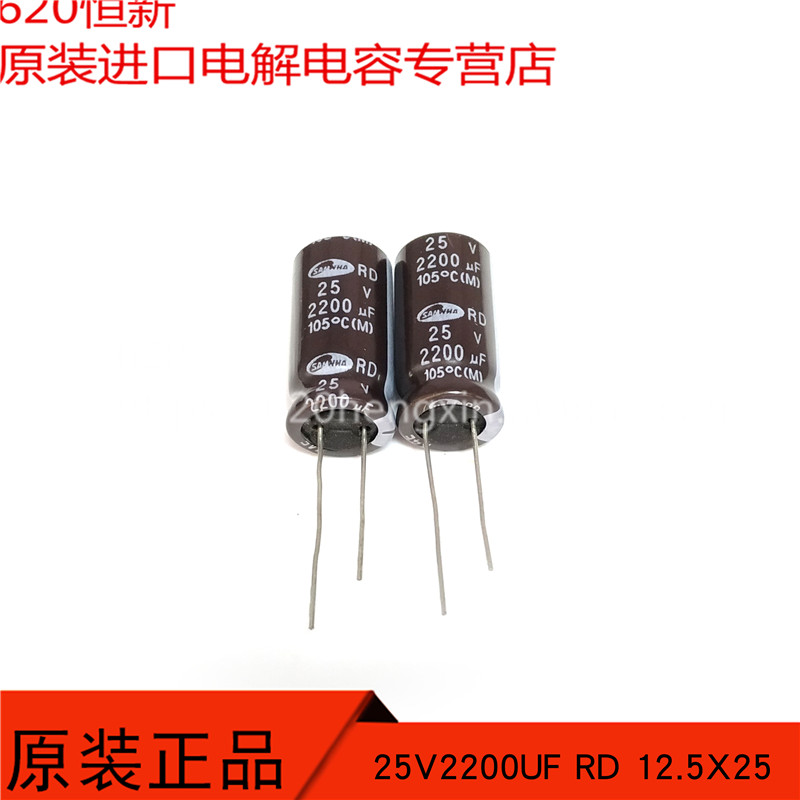 25V2200UF 韩国三和  2200UF 25V  12.5X25 RD 105度 电解电容器