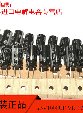25V1000UF 10X20 日本NICHICON VR 85度 排带电容 UVR1E102MPD1TD