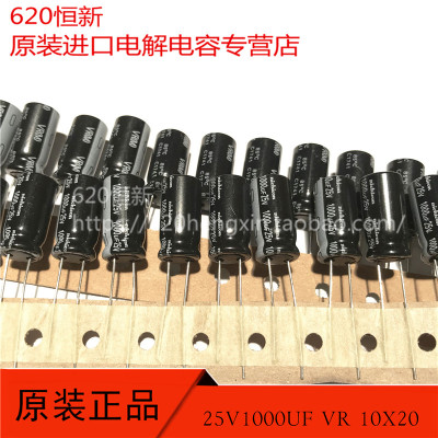 日本电容NICHICONVR25V1000UF
