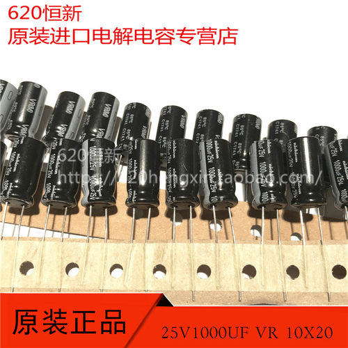 日本电容NICHICONVR25V1000UF