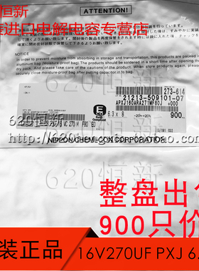新货日本黑金刚 16V270UF PXJ 6.3X8 SMD固态 APXJ160ARA271MF80J