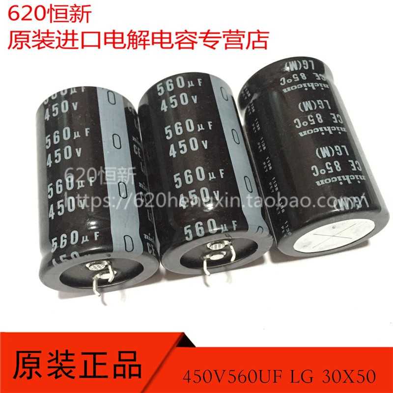 原装电容合作伙伴LG450V560UF