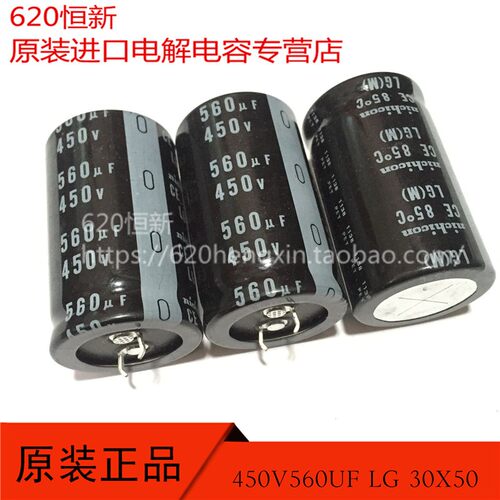 原装电容合作伙伴LG450V560UF