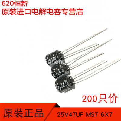 25V47UF电解合作伙伴红宝石