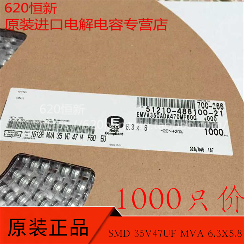 黑金刚电解合作伙伴35V47UF