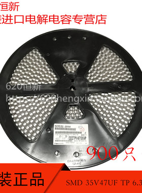 SMD贴片电容 35V47UF TP 6.3X7.7 原装进口 47UF 35V 125度一盘价