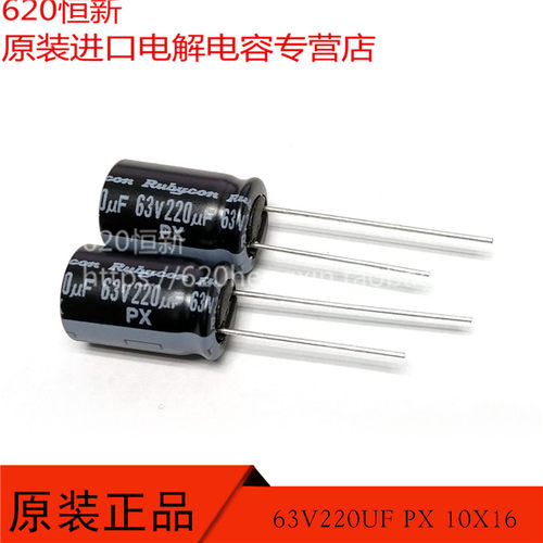 日本红宝石 新货RYBYCON 63V220UF PX 10X16  63PX220M 105度电容