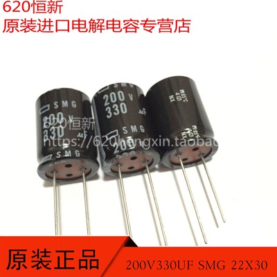 原装 200V330UF SMG 22X30 日本黑金刚 2000小时 电容 330UF 200V