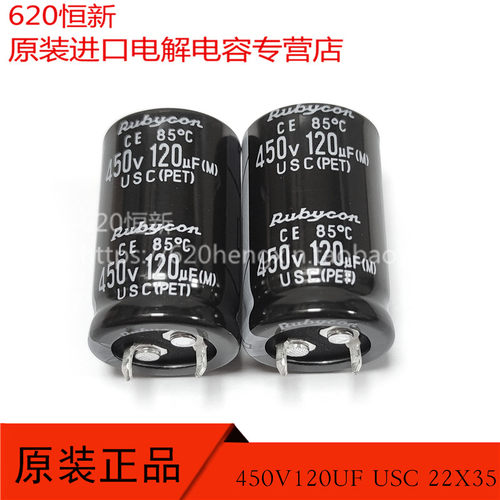日本电解合作伙伴USC450V120UF