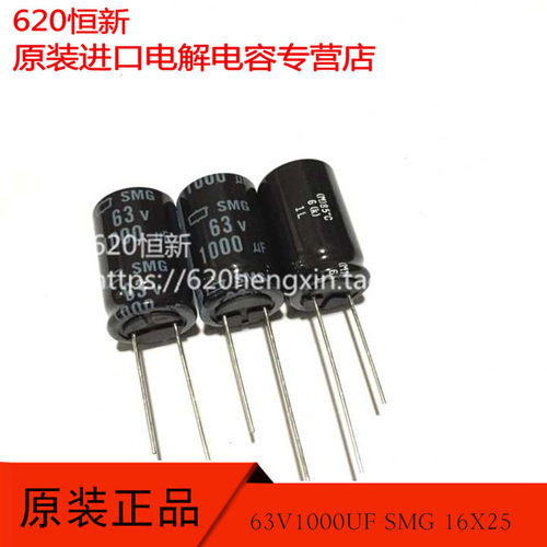 电容器日本黑金刚SMG63V1000UF